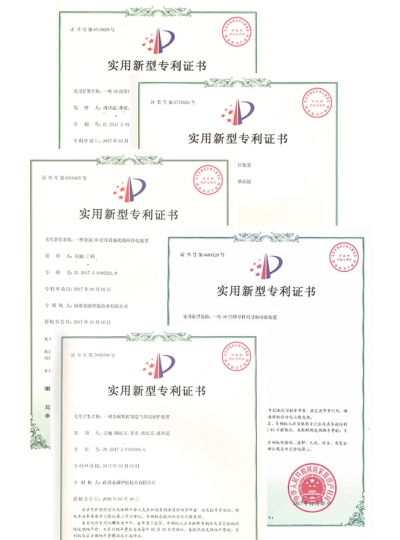 實(shí)用新型專利證書