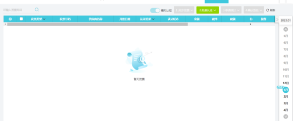 軟件外包服務發票稅率解析