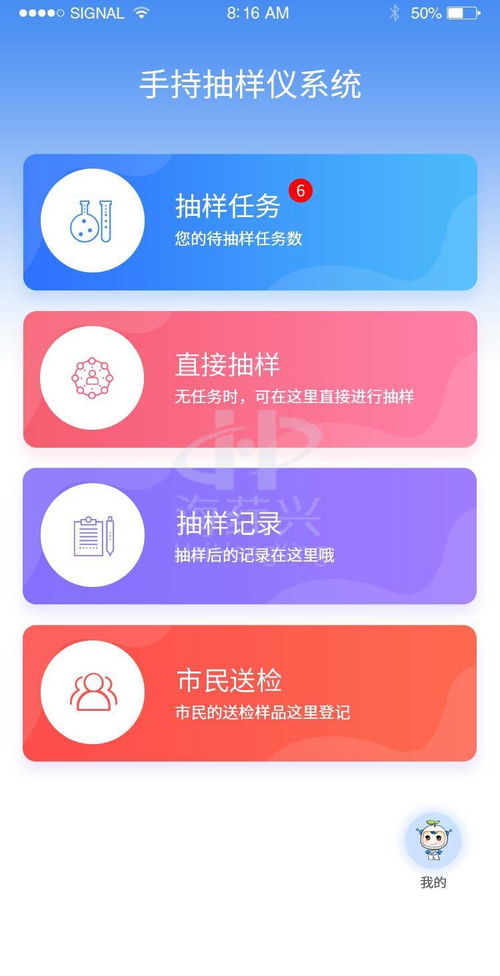 海葒興 誠(chéng)邀城市合伙人，共創(chuàng)第三方食品快檢外包服務(wù)與軟件開發(fā)新未來(lái)